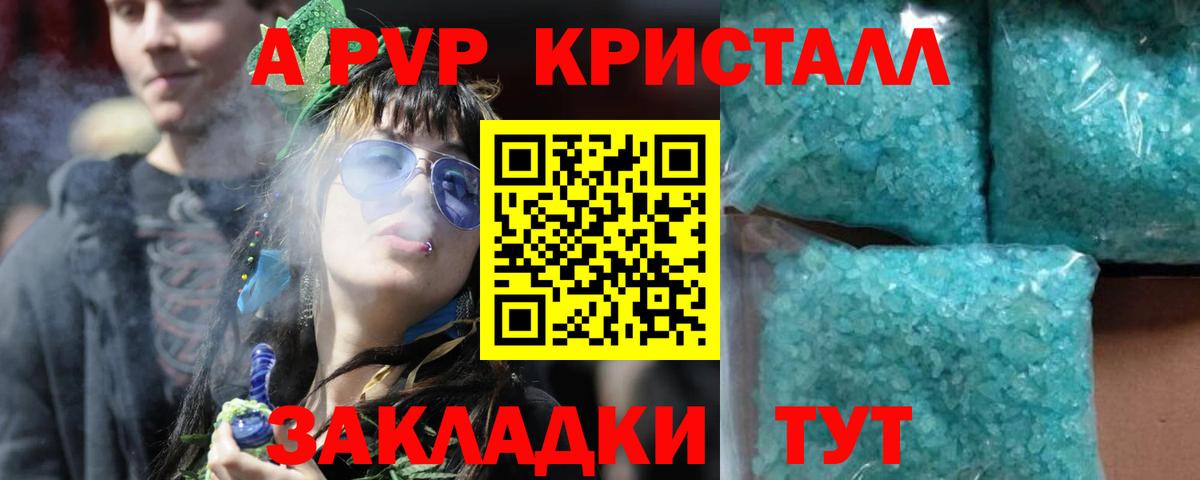 Мариинск  Alpha PVP  А ПВП мука  Вход с VPN  A PVP СК КРИС  APVP СК КРИС 