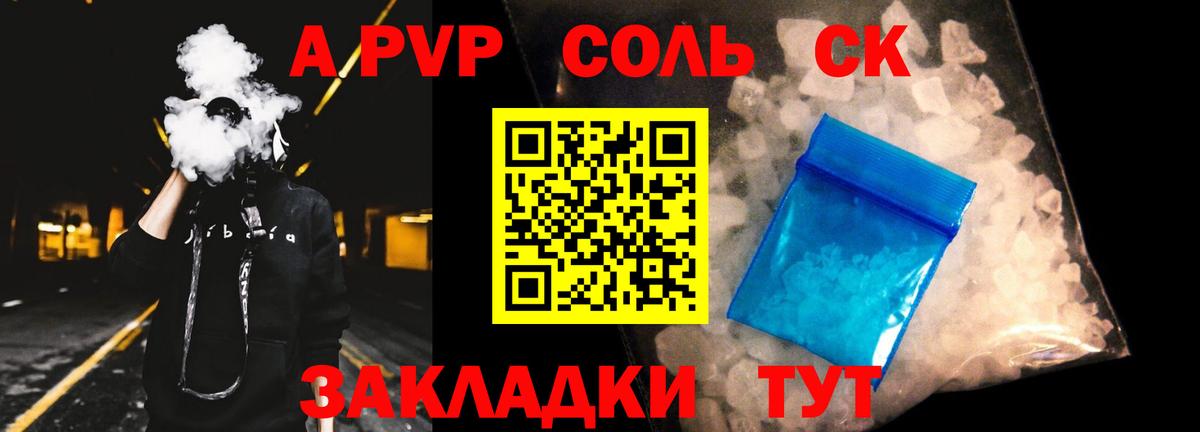 Alfa_PVP VHQ Мариинск