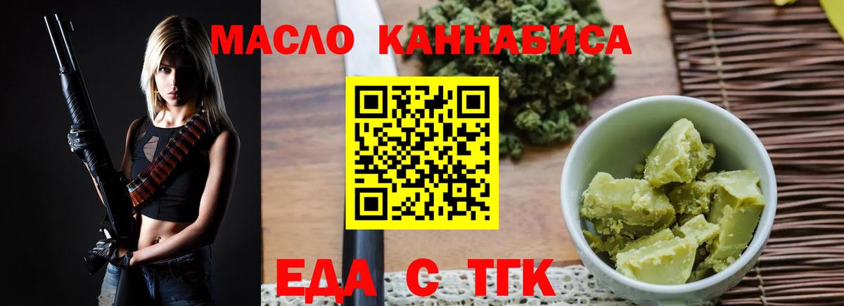 Canna-Cookies конопля  Вход с VPN  Мариинск 