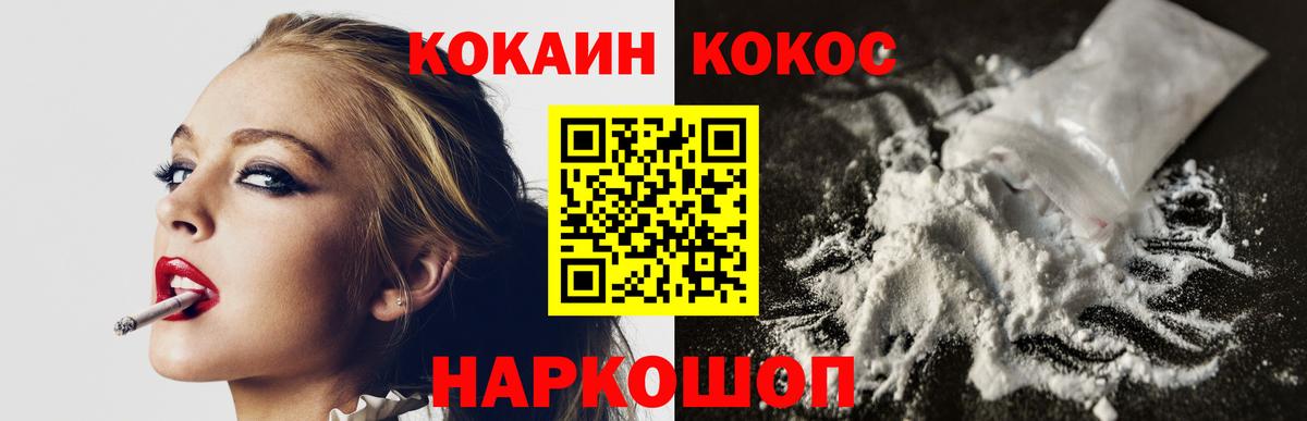 Cocaine Fish Scale  COCAIN  где продают наркотики  Вход с VPN  Мариинск 