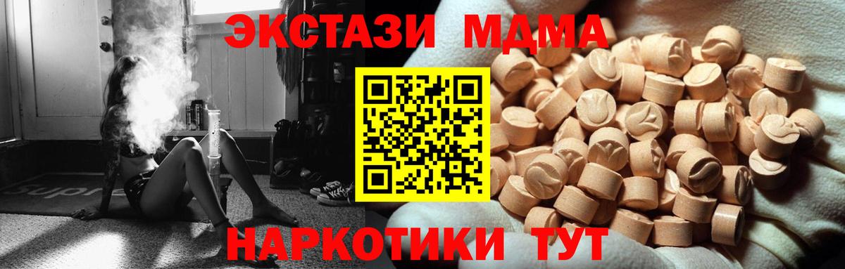 ЭКСТАЗИ 280мг  продажа наркотиков  Мариинск  Ecstasy  ЭКСТАЗИ диски  Вход с VPN 