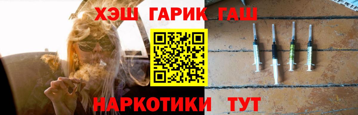 Мариинск  ГАШИШ ice o lator  купить наркотик  Гашиш Premium  Вход с VPN 