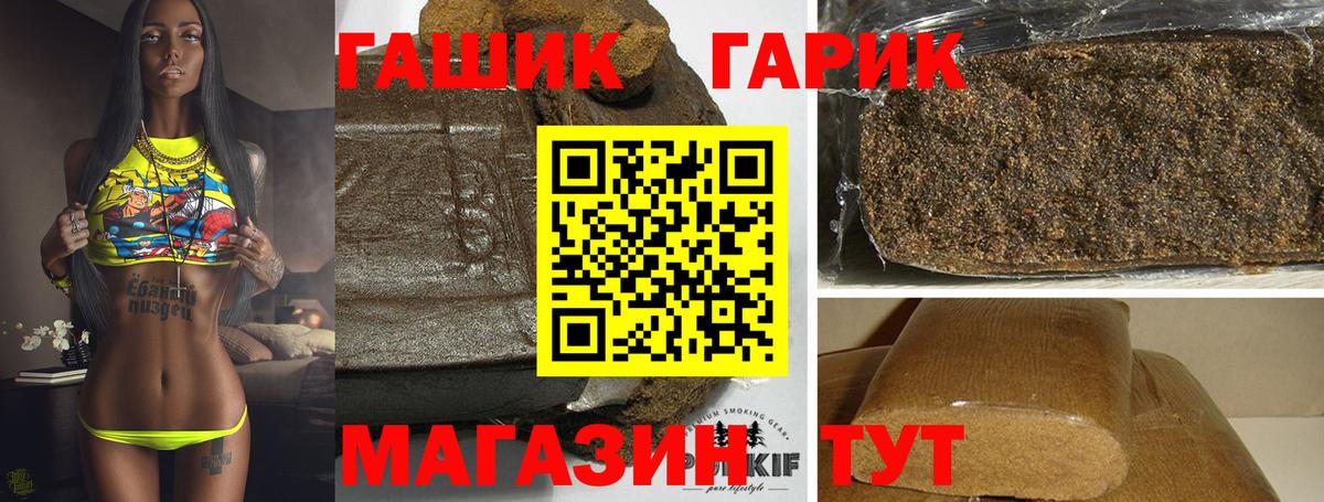 ГАШИШ гашик Мариинск