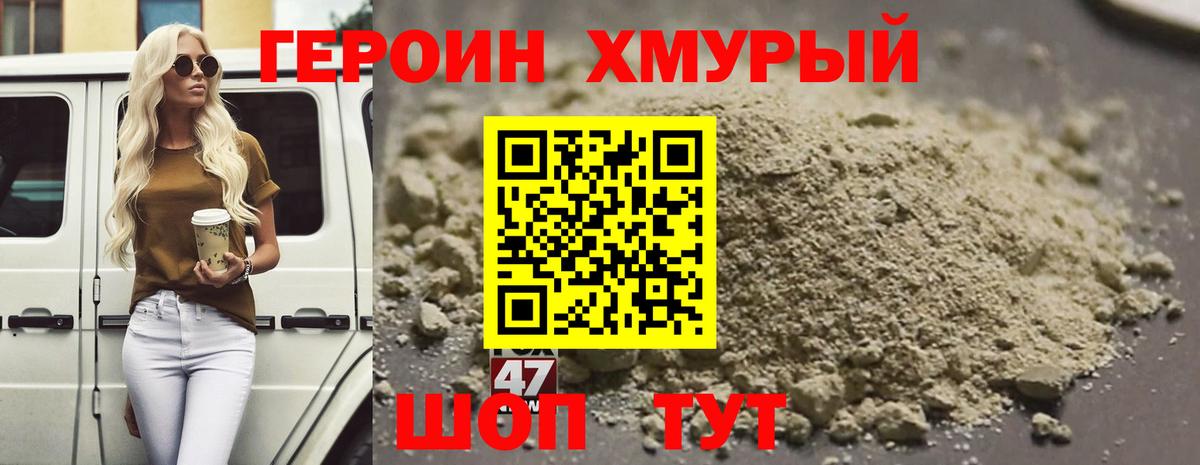 Героин афганец  Вход с VPN  Мариинск 
