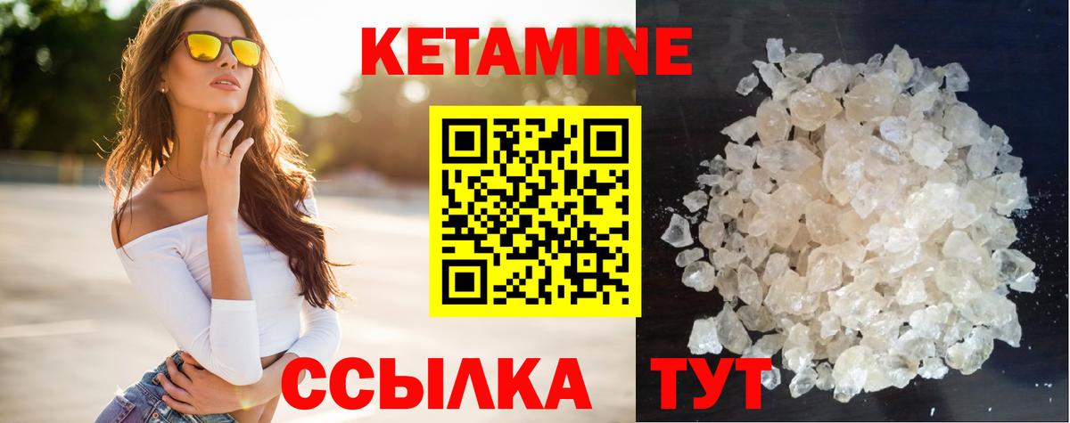 Мариинск  КЕТАМИН VHQ  КЕТАМИН VHQ    вход  Вход с VPN 