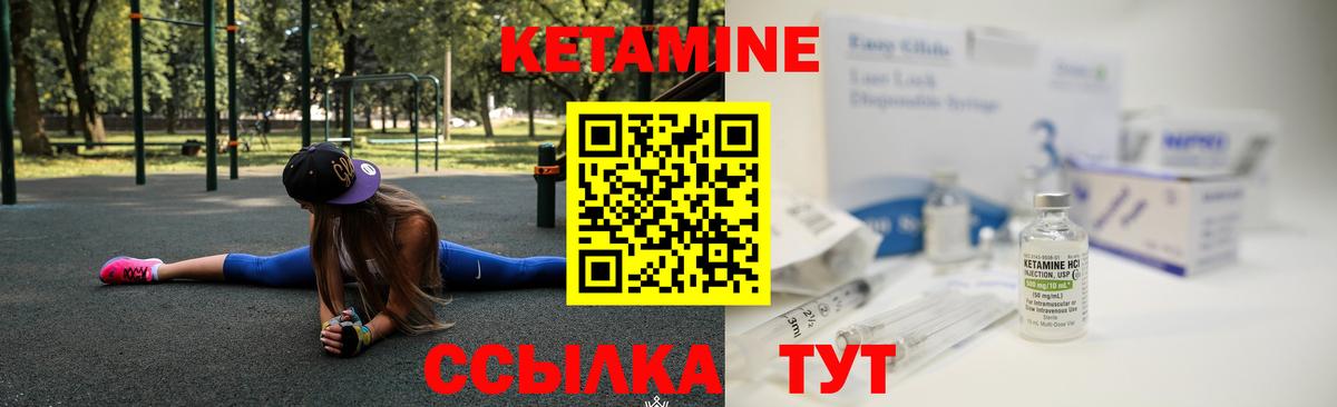 КЕТАМИН ketamine Мариинск