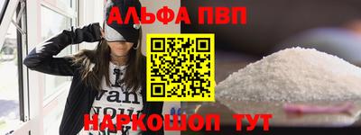 альфа пвп VHQ Тулун