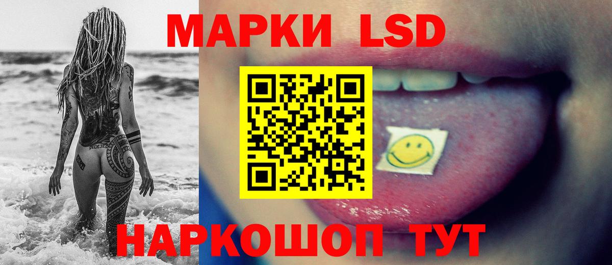 LSD-25 экстази кислота  LSD-25 экстази  mega ссылка  Мариинск  ЛСД экстази ecstasy  Вход с VPN 