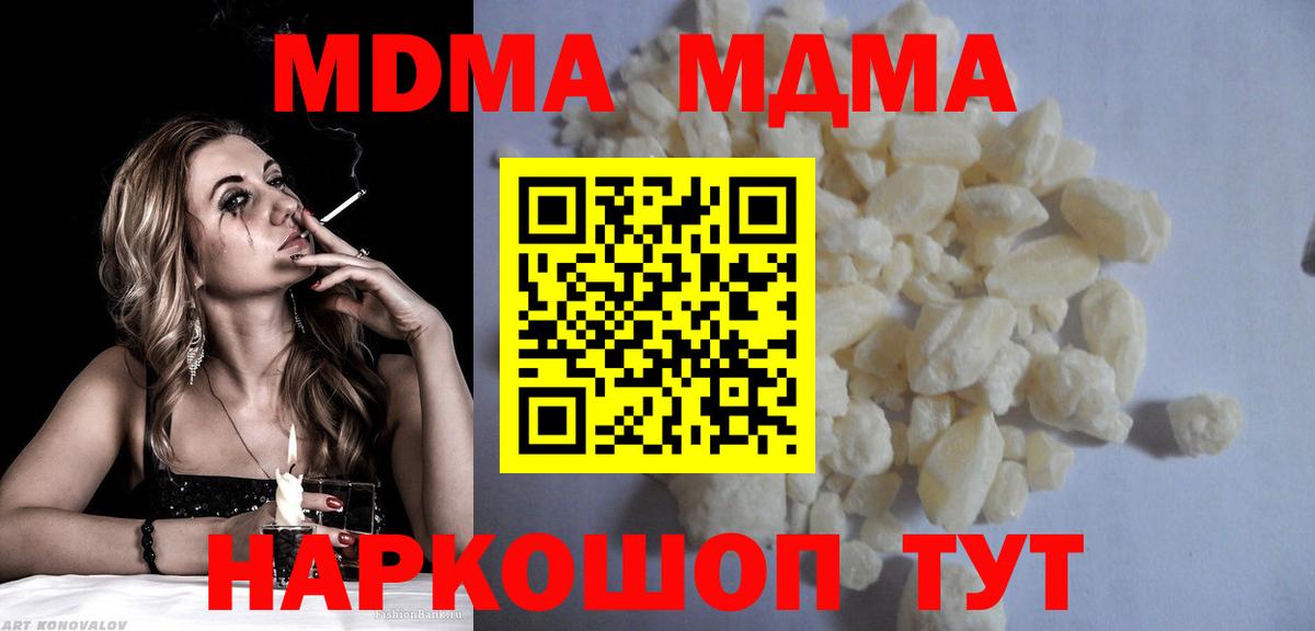 MDMA VHQ  МДМА crystal  Вход с VPN  Мариинск 