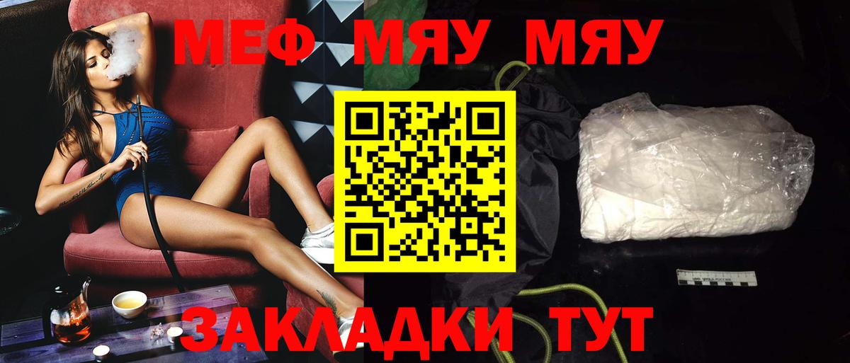 Меф  Мефедрон VHQ  Вход с VPN  что такое наркотик  Мариинск  Мефедрон mephedrone 
