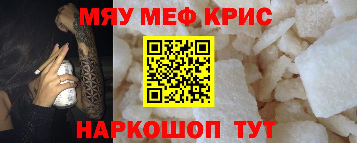 МЕФ мука Мариинск