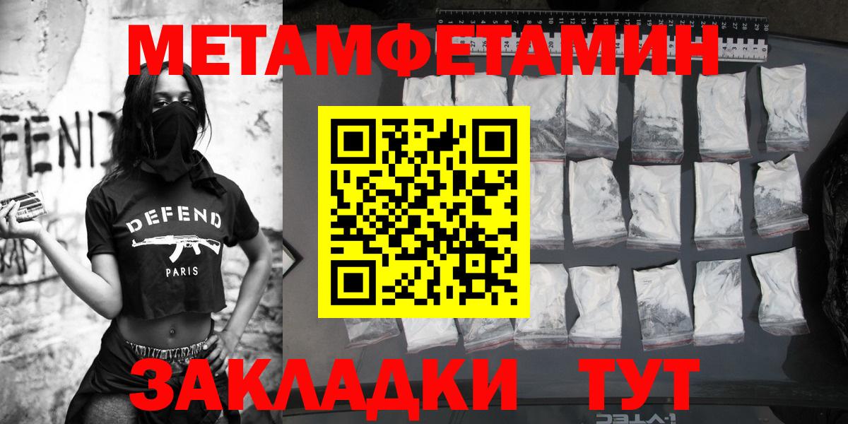 Мариинск  Первитин кристалл  Метамфетамин  Вход с VPN  Первитин кристалл 