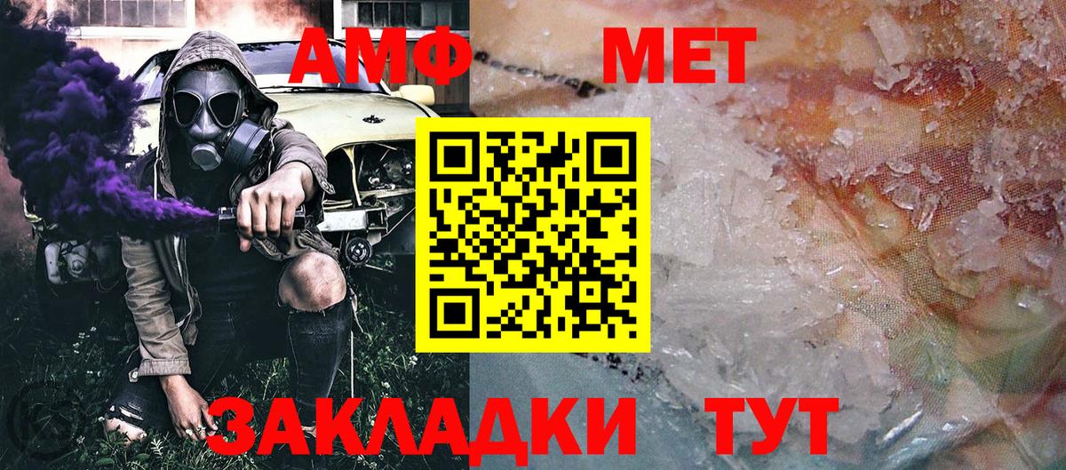 МЕТАМФЕТАМИН винт Мариинск