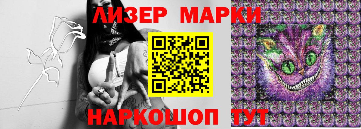 Мариинск  закладки  Вход с VPN  Марки N-bome  Марки 25I-NBOMe 1500мкг  Марки 25I-NBOMe 1500мкг 